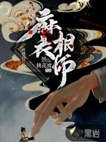 麻衣相师txt下载